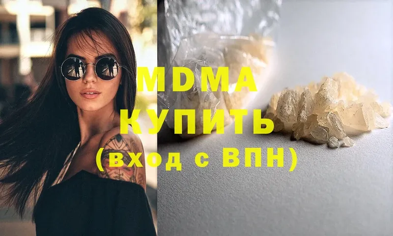 цены   Ликино-Дулёво  MDMA crystal 